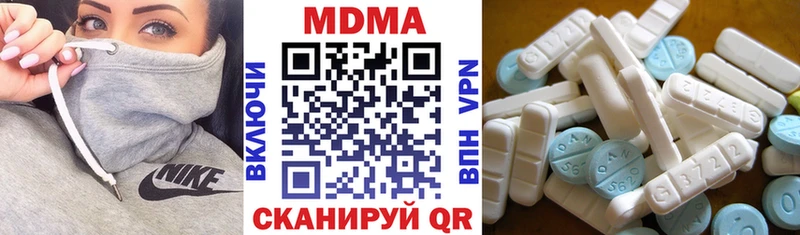 МДМА Molly  Валдай 