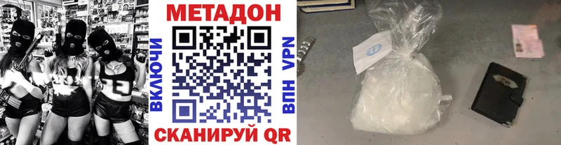 KRAKEN как войти  это наркотические препараты  Валдай  Метадон VHQ  где продают наркотики 